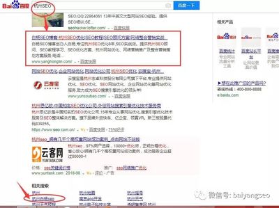白杨SEO:谈谈微信公众号怎么运营与白杨SEO网站优化实例