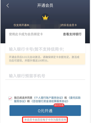 地铁出行APP巨头显现:蚂蚁金服入股,上金融产品,推开放平台