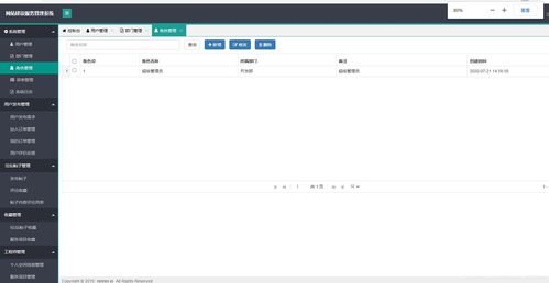 Java毕业设计 现成产品 基于javaweb springboot 网站建设服务管理系统 数据库 源码 报告 可运行完整版