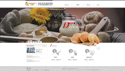 杭州仟果工艺品-官方网站|网页设计|UI|baccy - 原创设计作品 