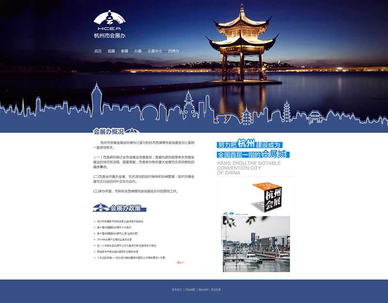 杭州会展网|企业官网|网页|Lilydudu - 原创设计作品 