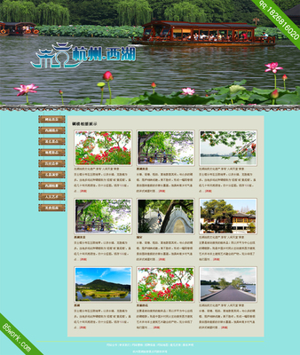 杭州西湖旅游景区网页设计制作作业成品html