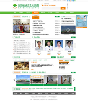 萧南医院官网|企业官网|网页|dream_box - 原创设计作品 